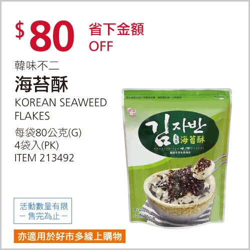 韓味不二 海苔酥 80公克 X 4袋