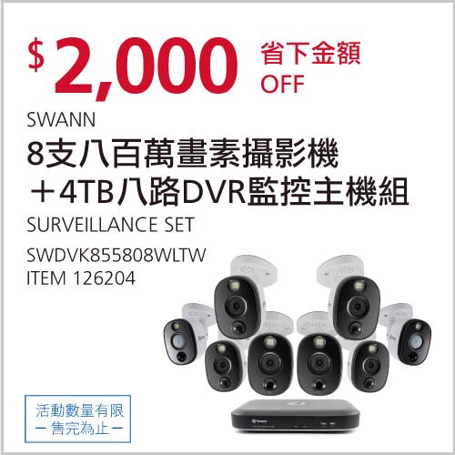 SWANN 8支八百萬畫素攝影機＋4TB八路DVR監控主機組