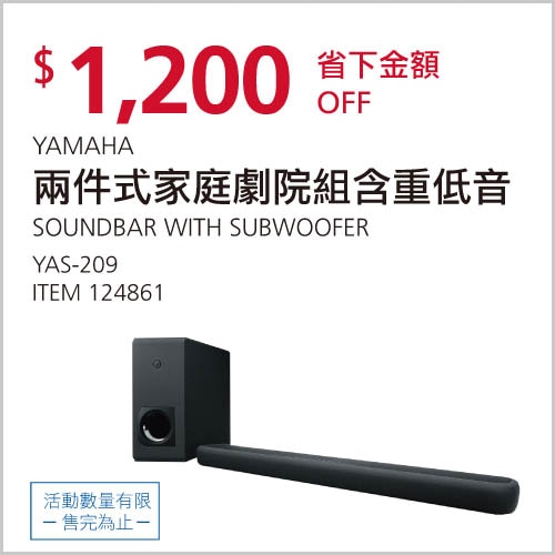 YAMAHA 兩件式家庭劇院組含重低音