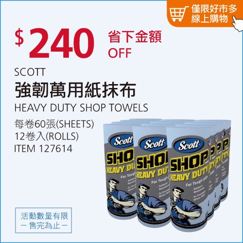 SCOTT 強韌萬用紙抹布 60張 X 12捲