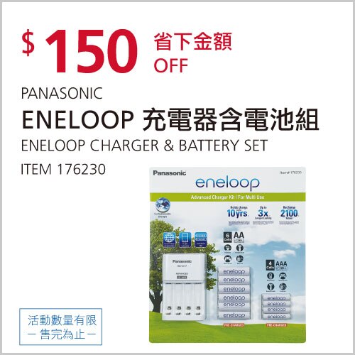 PANASONIC ENELOOPCHARGER & BATTERY SET充電器含電池組