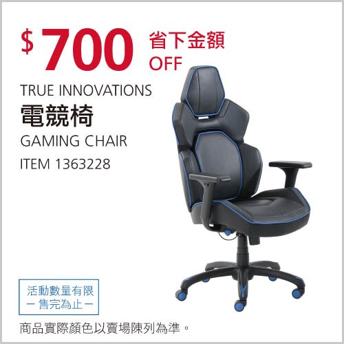 TRUE INNOVATIONS 電競椅