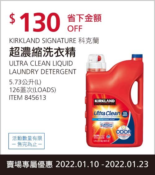 KIRKLAND SIGNATURE 科克蘭 超濃縮洗衣精