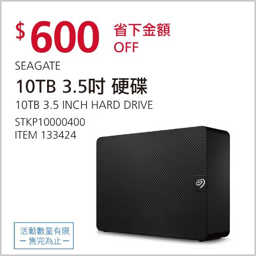 SEAGATE EXPANSION 10TB 3.5吋 桌上型擴充硬碟