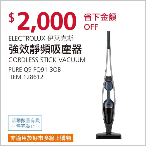 ELECTROLUX 伊萊克斯 強效靜頻吸塵器