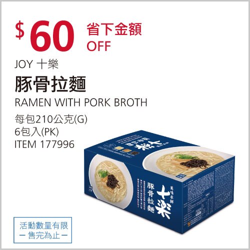 十樂 豚骨拉麵 210公克 X 6包