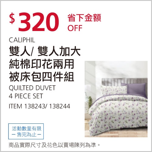雙人純棉床包兩用被四件組