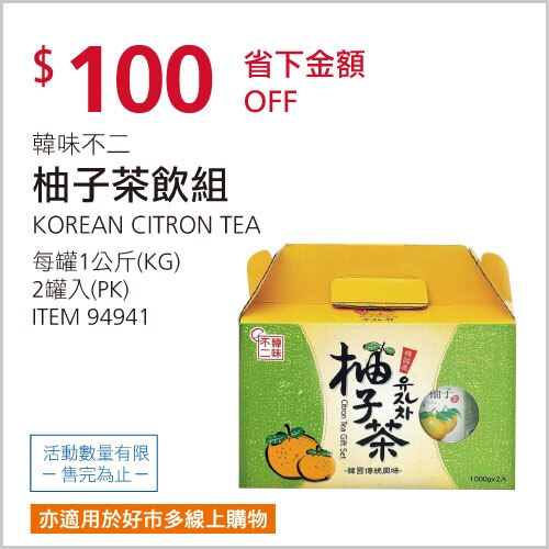 韓味不二 柚子茶飲組 1公斤 X 2入