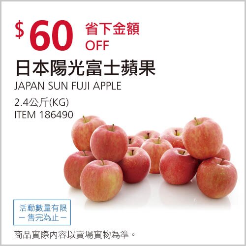 日本陽光富士蘋果