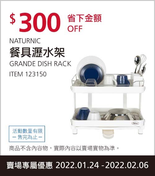 NATURNIC 餐具瀝水架
