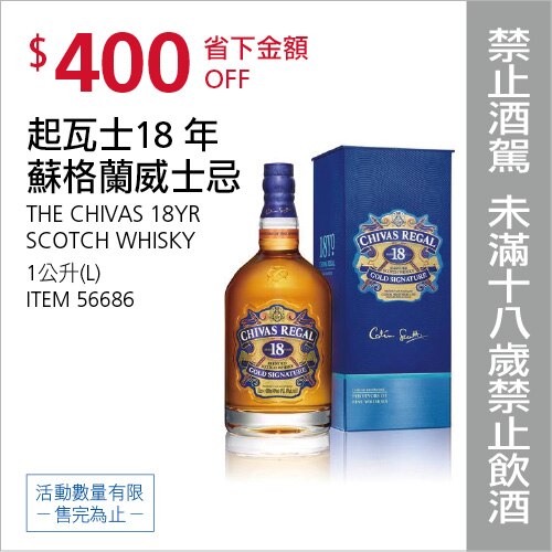 起瓦士18年蘇格蘭威士忌