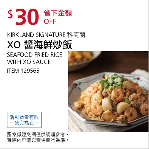 XO 醬海鮮炒飯
