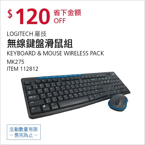 羅技無線鍵盤滑鼠組 MK275 防濺灑鍵盤