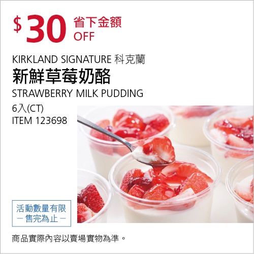 新鮮草莓奶酪 6 入