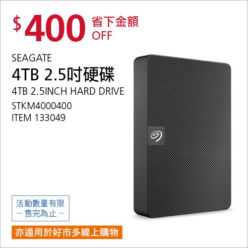 SEAGATE EXPANSION 4TB 行動硬碟 STKM4000400
