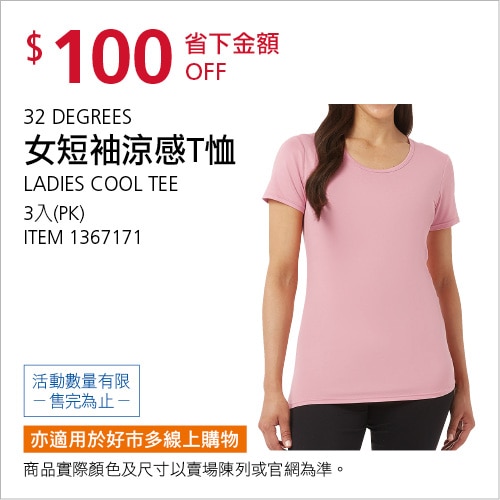 32 DEGREES 女短袖圓領T恤3入組