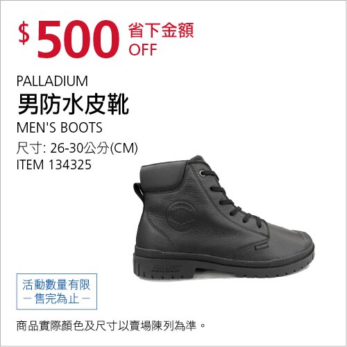 PALLADIUM 男防水皮靴