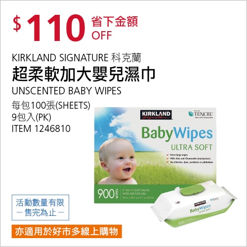 KIRKLAND SIGNATURE科克蘭嬰兒濕巾 900 張