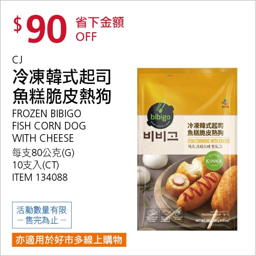 CJ 冷凍韓式起司魚糕脆皮熱狗 80公克 X 10入