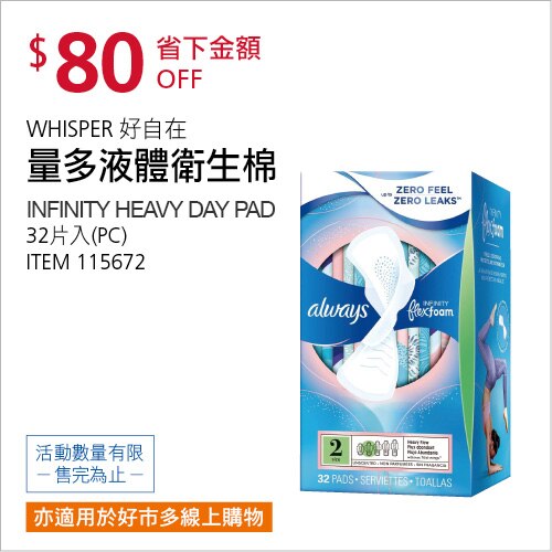 好自在液體衛生棉日用 27公分 32片