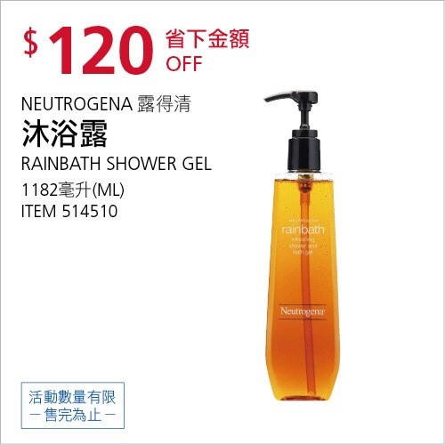 露得清 沐浴露 1182毫升