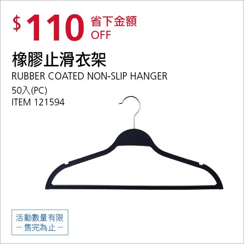 橡膠止滑衣架40入