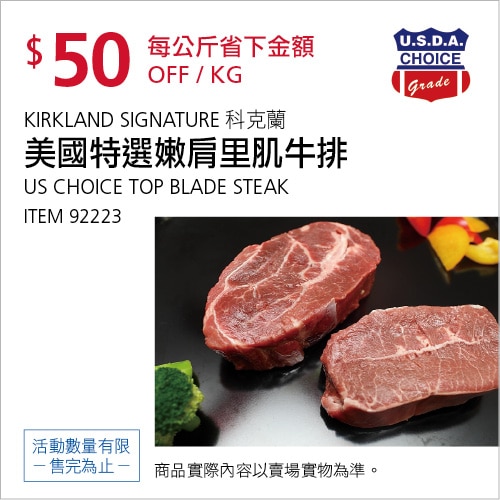 美國特選嫩肩里肌牛排