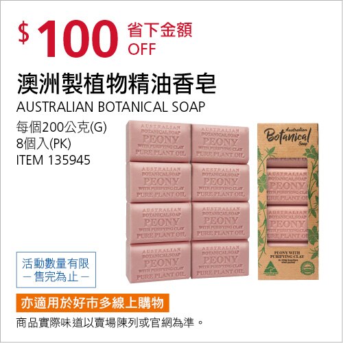 Costco好市多優惠DM》好市多會員優惠【2022/3/21-2022/3/31】春季專案