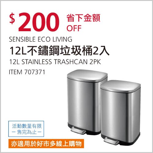 SENSIBLE ECO LIVING 不鏽鋼垃圾桶2公升 2入