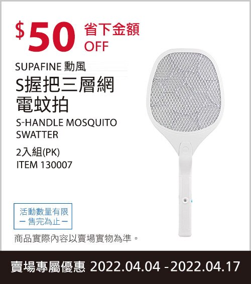 NORMI 伸縮式電蚊拍