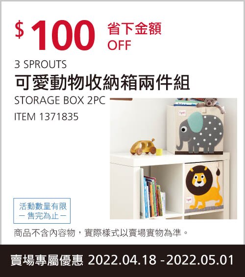 可愛動物收納箱 兩件組