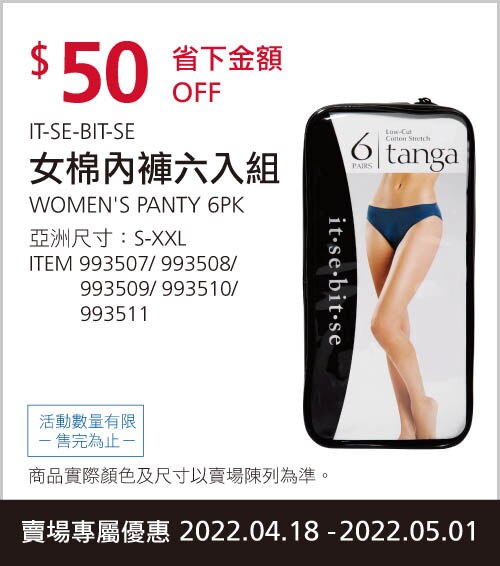 女棉內褲六入組