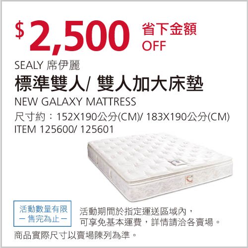 SEALY 標準/加大雙人床墊