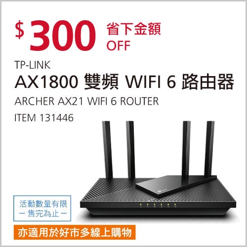 TP-LINK AX1800 雙頻 WI-FI 6 路由器 ARCHER AX21