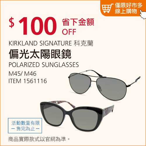 KIRKLAND SIGNATURE 科克蘭 偏光太陽眼鏡 黑色 M45 / M46