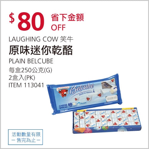 笑牛原味迷你乾酪 250公克 X 2入