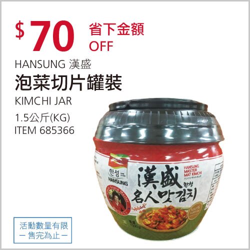 漢盛 泡菜切片罐裝 1.5公斤