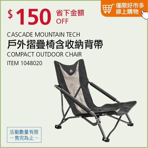 CASCADE MOUNTAIN TECH 戶外摺疊椅