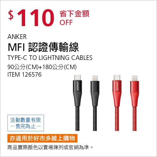 ANKER MFI 認證 LIGHTNING TO TYPE-C 編織充電傳輸線 2入組 (180公分 + 90公分)
