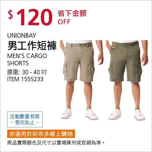 UNIONBAY 男 JACKSON系列 工作短褲