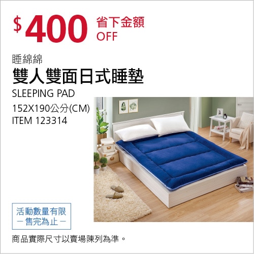 睡綿綿雙人雙面日式睡墊