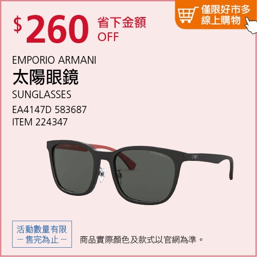 EMPORIO ARMANI 太陽眼鏡 EA4147D 583687 黑