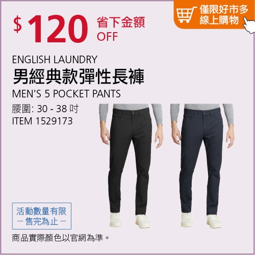 ENGLISH LAUNDRY 男長褲