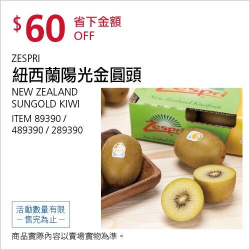 紐西蘭陽光金圓頭