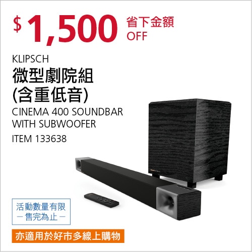 KLIPSCH CINEMA 400 微型劇院組 (含重低音)