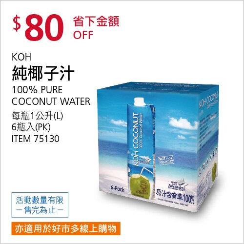 KOH 純椰子汁 1公升 X 6入