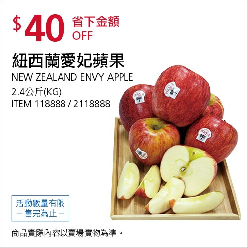 紐西蘭愛妃蘋果 2.4公斤