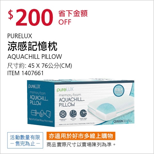 PURELUX 舒適記憶枕 40公分 X 71公分