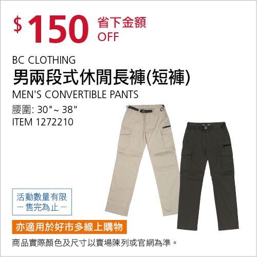 BC CLOTHING 男兩段式休閒長褲