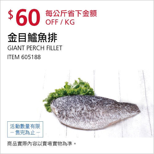 冷凍金目鱸魚排1.5KG
